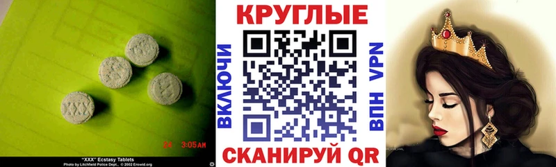 Экстази 300 mg Светлоград