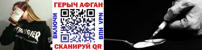 как найти   это как зайти  ГЕРОИН Афган  Светлоград 