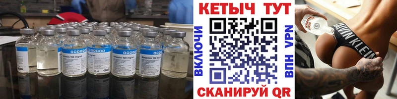 купить наркоту Светлоград MEGA зеркало КЕТАМИН VHQ