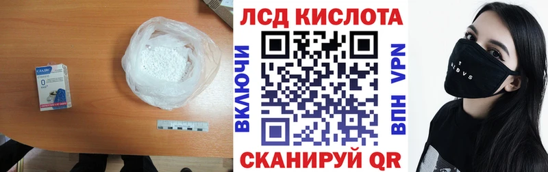 ЛСД экстази кислота  Светлоград 