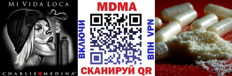 МДМА crystal  купить  сайты  Светлоград 